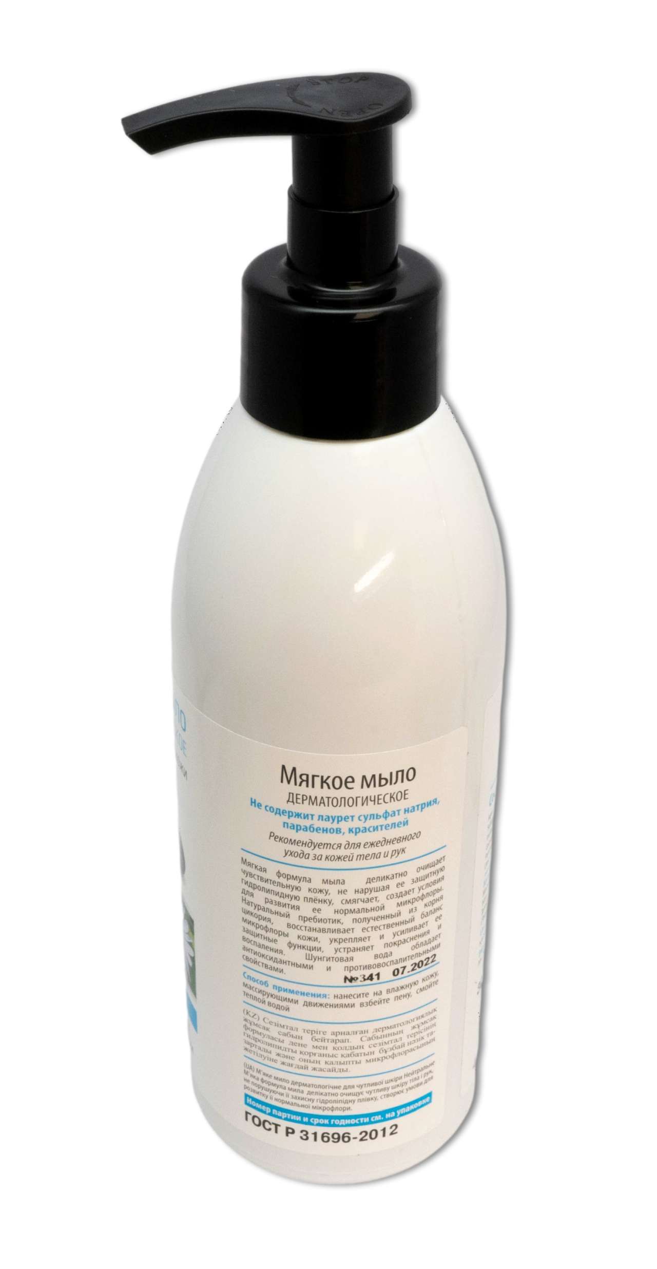 Neutrale dermatologische Schungit Seife 300ml