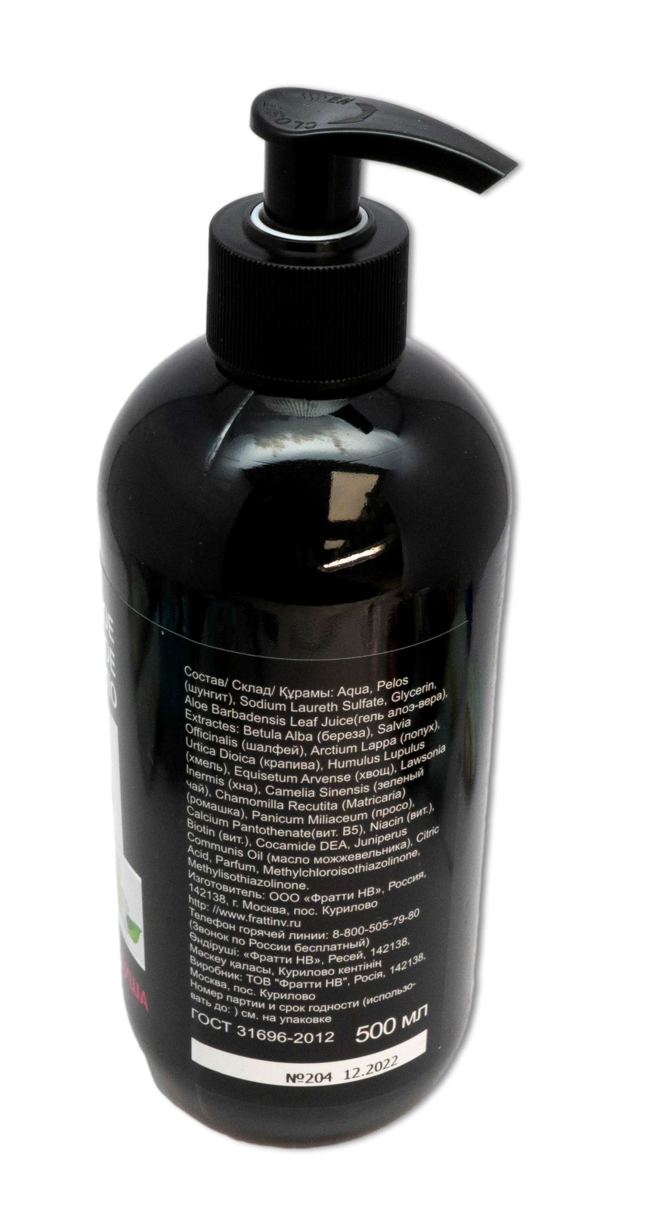 Schungit schwarze Seife - Kräuterextrakte 500ml
