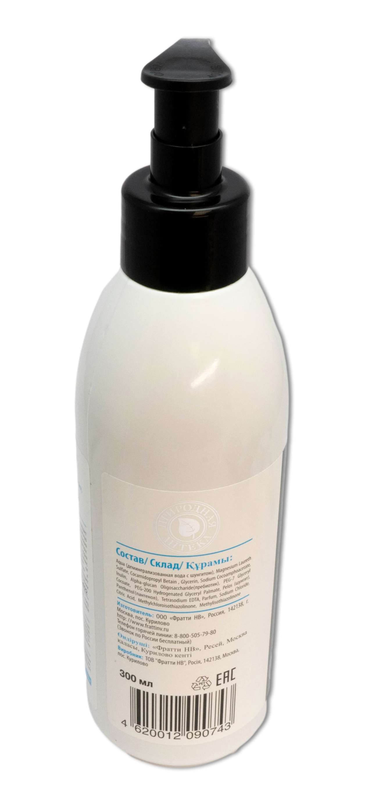 Neutrale dermatologische Schungit Seife 300ml